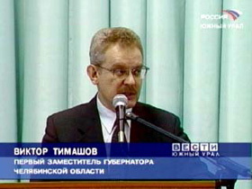 Виктор Тимашов вице-губернатор. Фото: cheltv.ru (С)