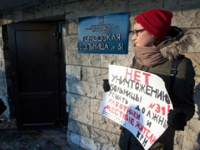 Акция в защиту больницыномер 31. Фото: dp.ru