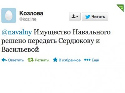 Скриншот из блога navalny.livejournal.com