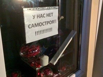 Попытки объяснить незаконность сноса. Москва, 9.2.16. Фото: facebook.com/Ooo.Romanova